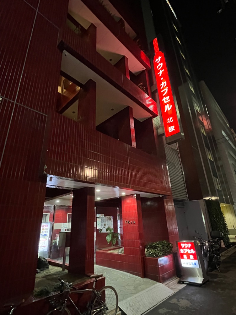 まささんのサウナ&カプセルホテル 北欧のサ活写真