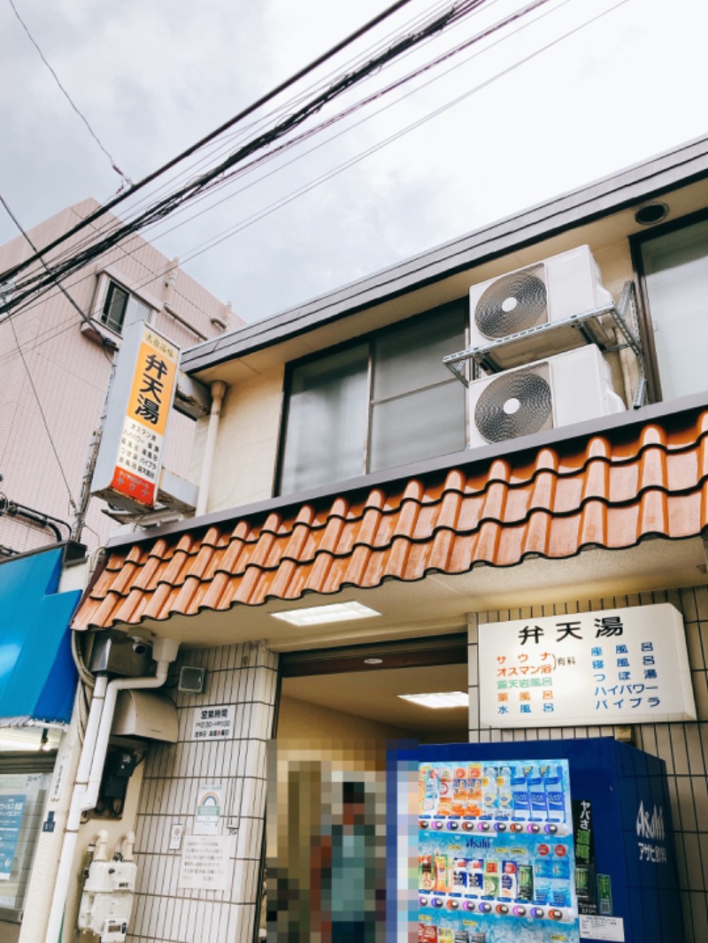あみゅさんの弁天湯のサ活写真