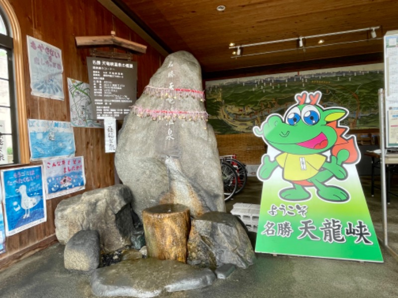 ピルクルさんの天龍峡温泉交流館 ご湯っくりのサ活写真