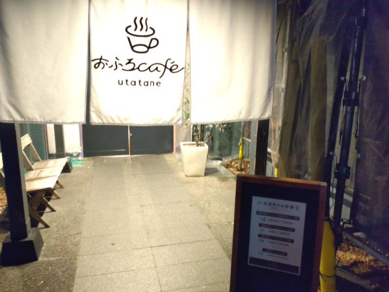 tohorrow19さんのおふろcafé utataneのサ活写真