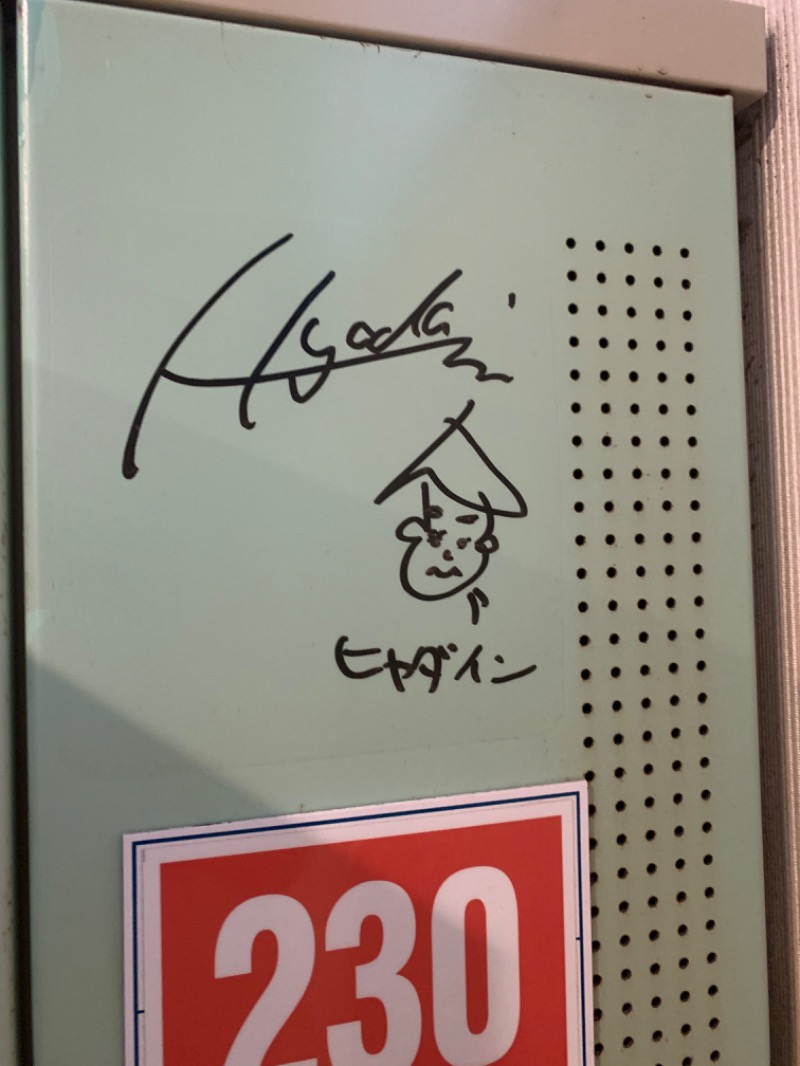 くりくりさんのスパ・アルプスのサ活写真