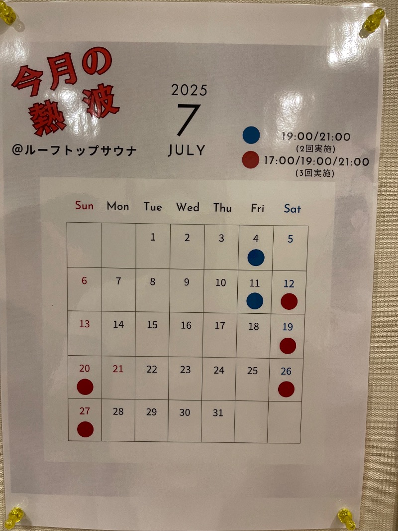 わや（わやぺちーの）さんの天然温泉 大喜湯昭和店のサ活写真