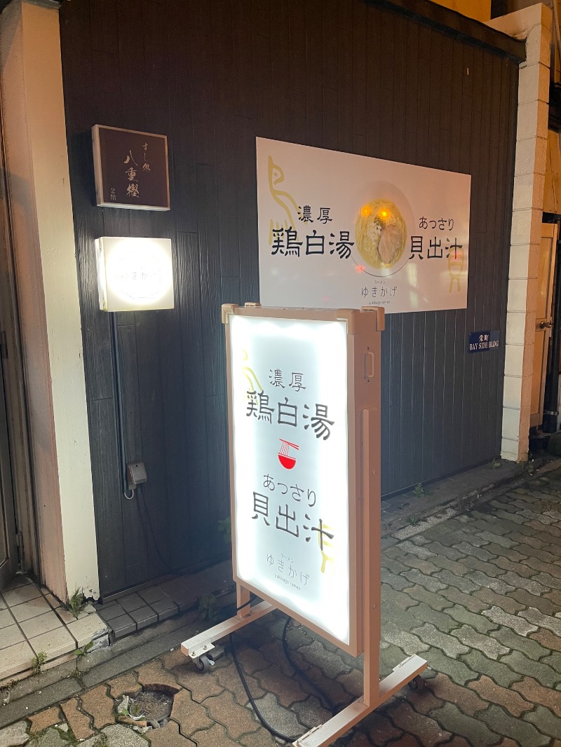 わや（わやぺちーの）さんの天然温泉 大喜湯昭和店のサ活写真