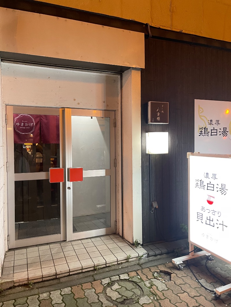 わや（わやぺちーの）さんの天然温泉 大喜湯昭和店のサ活写真