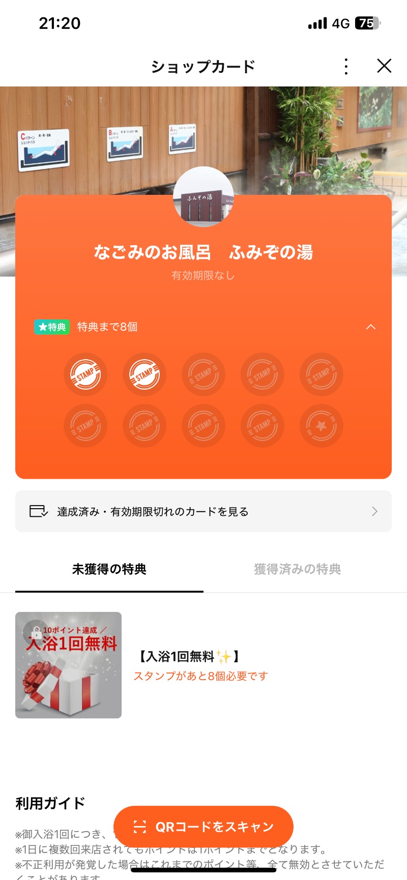 わや（わやぺちーの）さんの天然温泉 ふみぞの湯のサ活写真