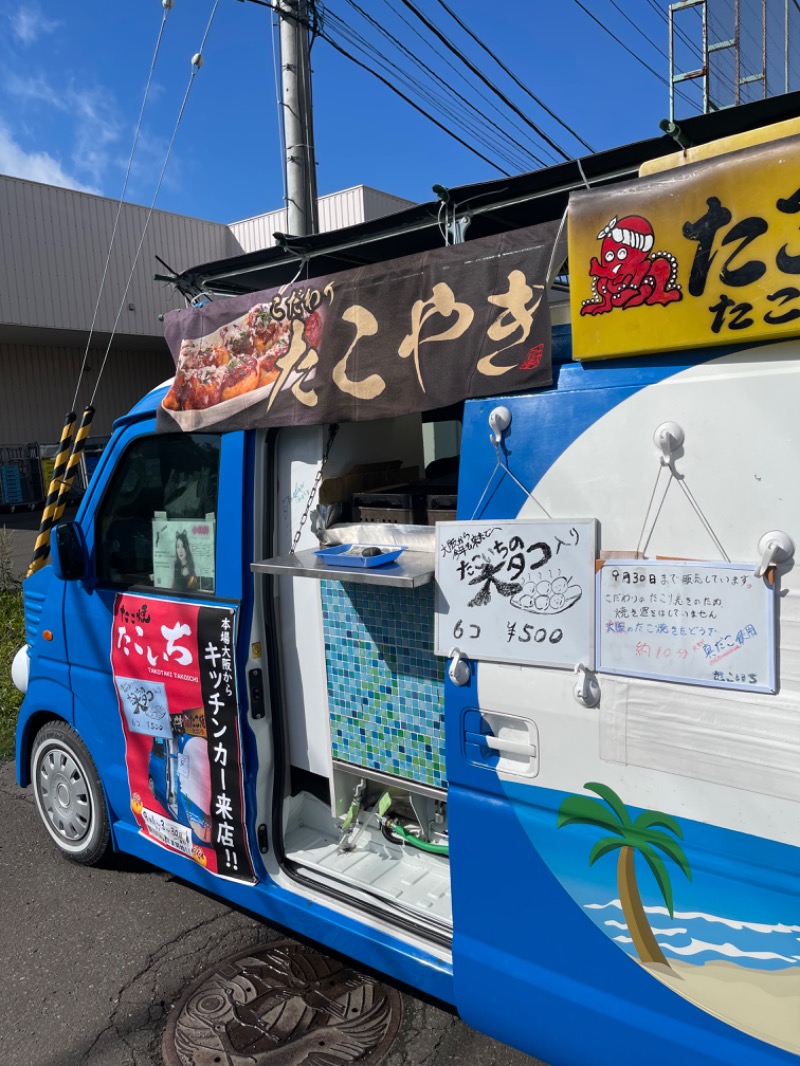 わや（わやぺちーの）さんの天然温泉 大喜湯春採店のサ活写真