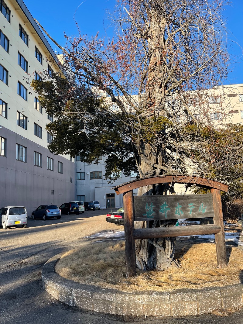 わや（わやぺちーの）さんの十勝川温泉 笹井ホテルのサ活写真