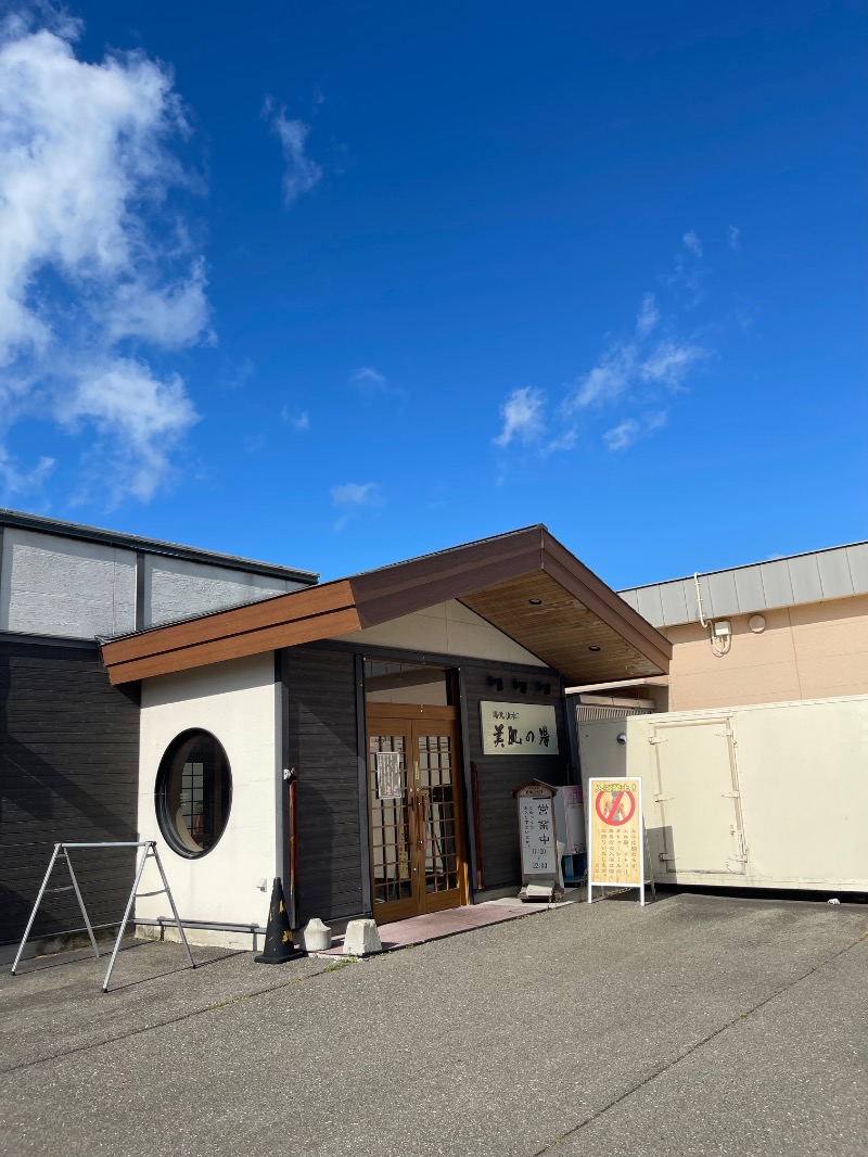 わや（わやぺちーの）さんの湯元ホテル山水 美肌の湯のサ活写真