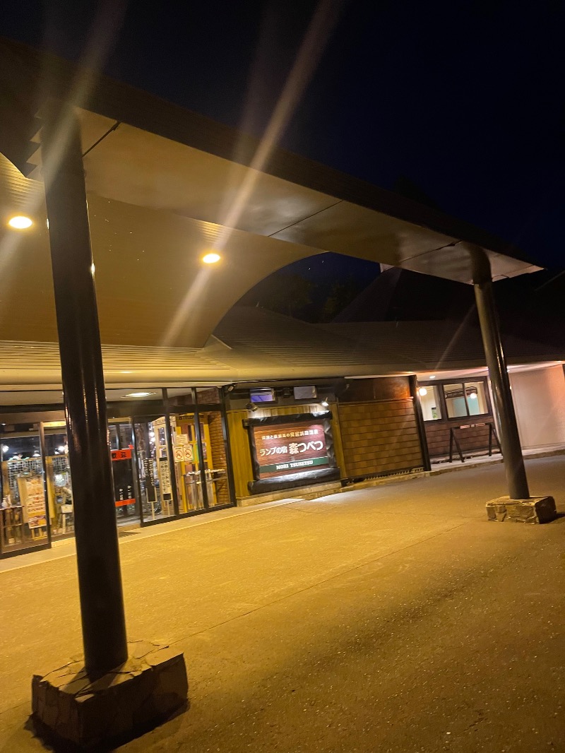 わや（わやぺちーの）さんの奥屈斜路温泉ランプの宿森つべつのサ活写真