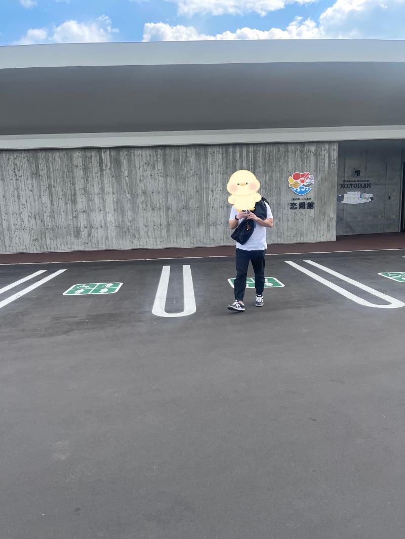 わや（わやぺちーの）さんの道の駅 しらぬか恋問館のサ活写真