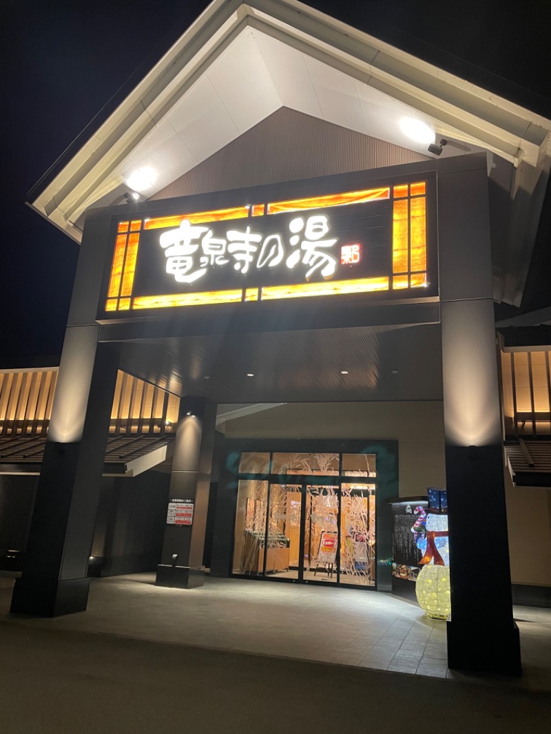 motominさんの天空SPA HILLS 竜泉寺の湯 名古屋守山本店のサ活写真