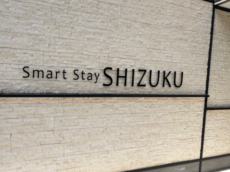 だり柳さんさんのSmart Stay SHIZUKU 品川大井町のサ活写真