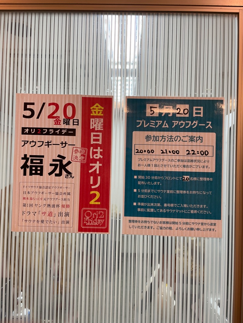 な り 銭 湯さんの上野ステーションホステル オリエンタル2のサ活写真