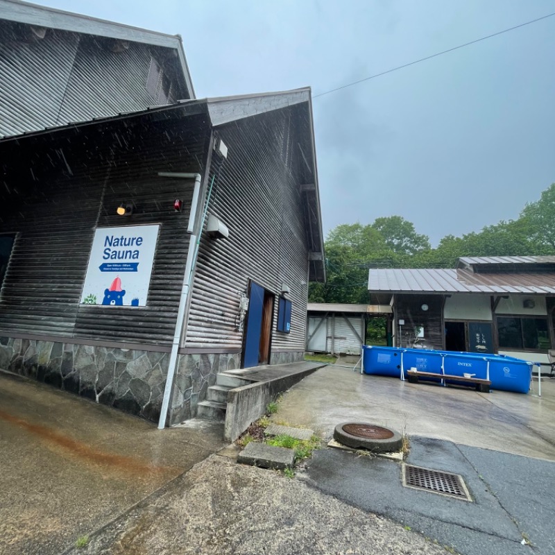 な り 銭 湯さんのNature Sauna(大山隠岐国立公園内・一向平キャンプ場)のサ活写真