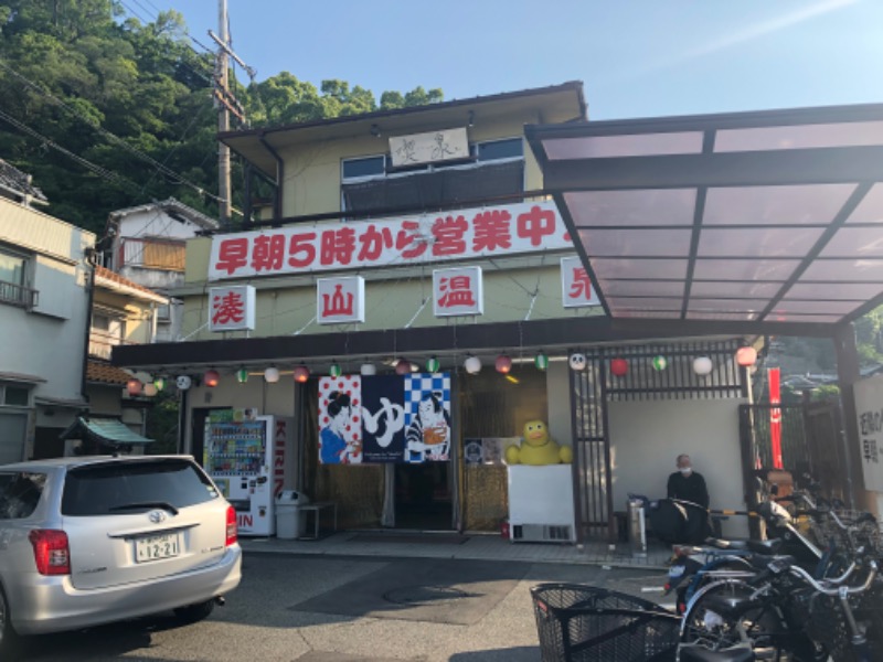 サウナモンスターあんずちゃんさんの湊山温泉【23年9月12日をもってサウナ部分のみ営業終了】のサ活写真