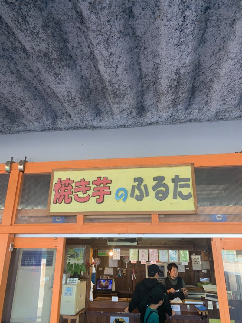 わさこさんの各務原 恵みの湯のサ活写真