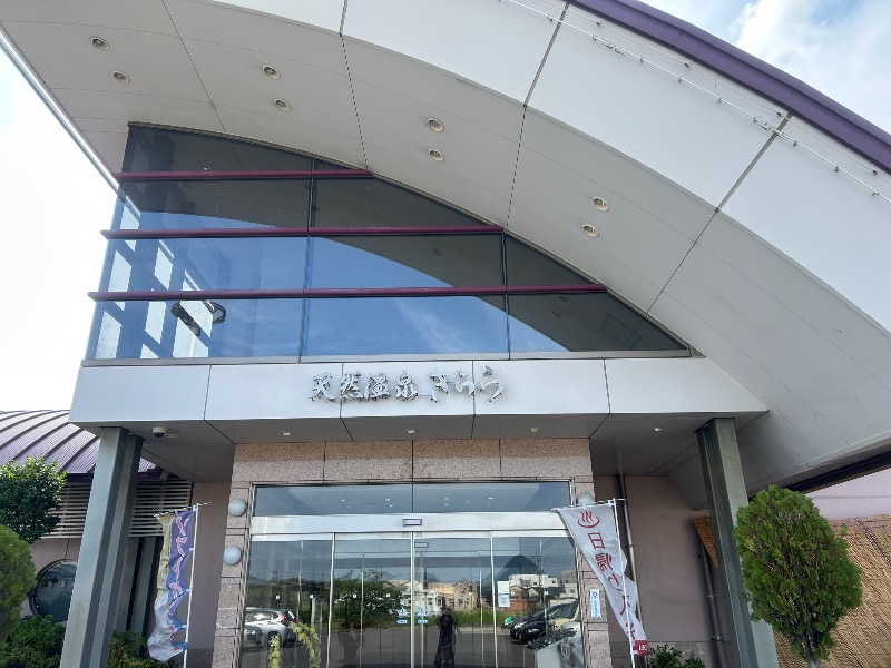 みんみんぜみさんの天然温泉きららのサ活写真