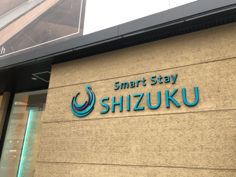 みんみんぜみさんのSmart Stay SHIZUKU 上野駅前のサ活写真