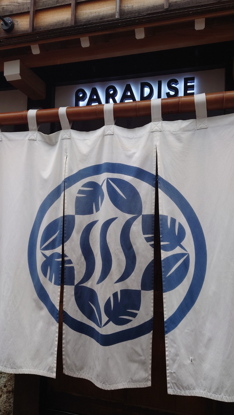 つなぴーさんのPARADISE(パラダイス)のサ活写真