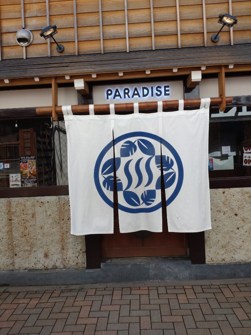 tohorrow19さんのPARADISE(パラダイス)のサ活写真