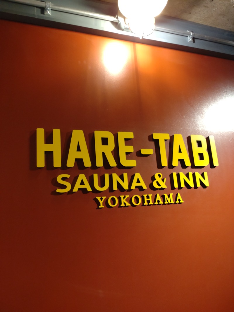 tohorrow19さんのHARE-TABI SAUNA&INNのサ活写真