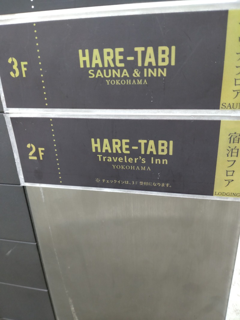 tohorrow19さんのHARE-TABI SAUNA&INNのサ活写真