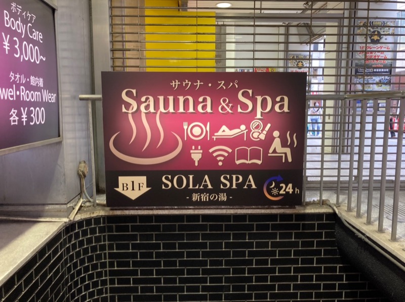 T.T.GARAGE（ふくらはぎ）さんのSOLA SPA 新宿の湯のサ活写真