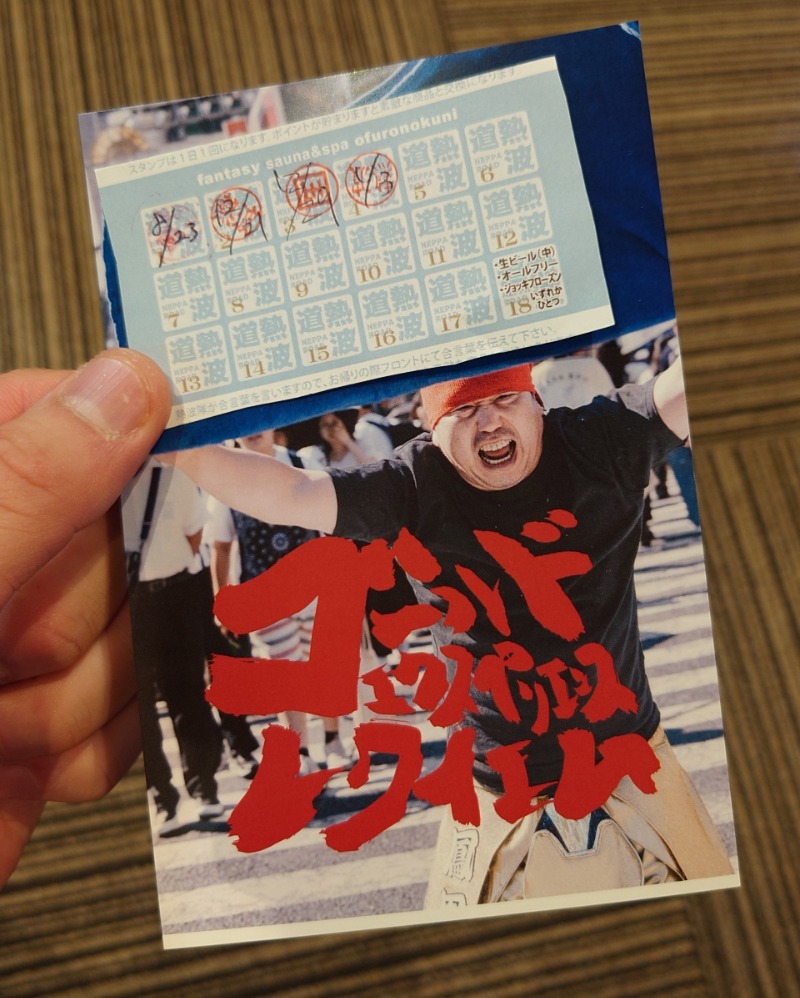 hideh_1977さんのファンタジーサウナ&スパおふろの国のサ活写真