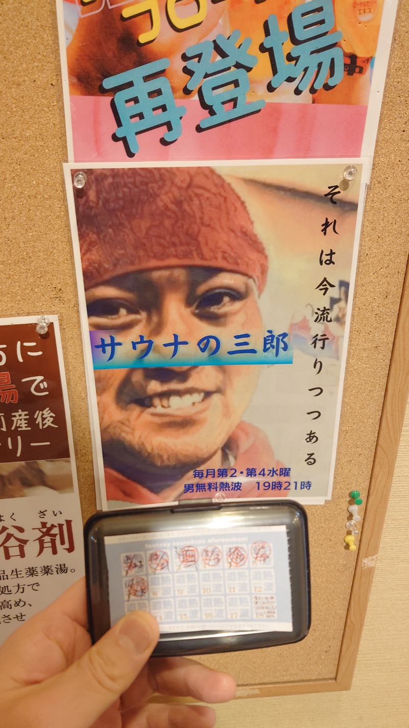 hideh_1977さんのファンタジーサウナ&スパおふろの国のサ活写真