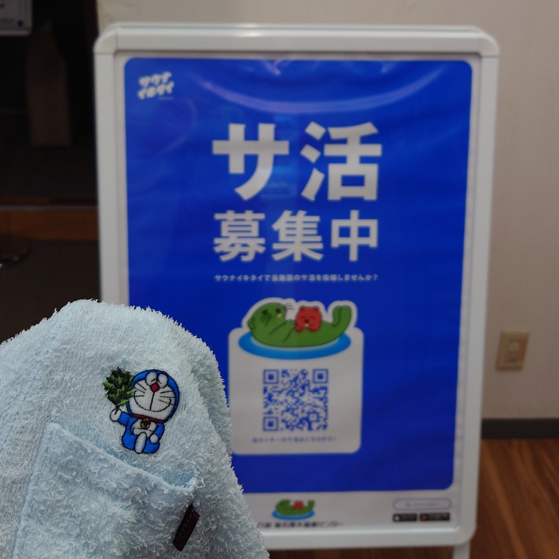 hideh_1977さんの湯乃泉 東名厚木健康センターのサ活写真