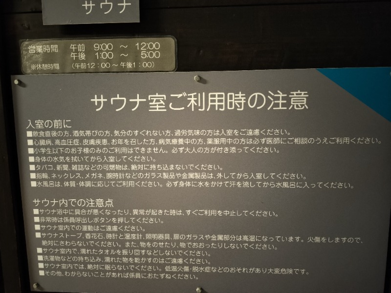 あや@ライターさんの渋谷区立 河津さくらの里しぶやのサ活写真