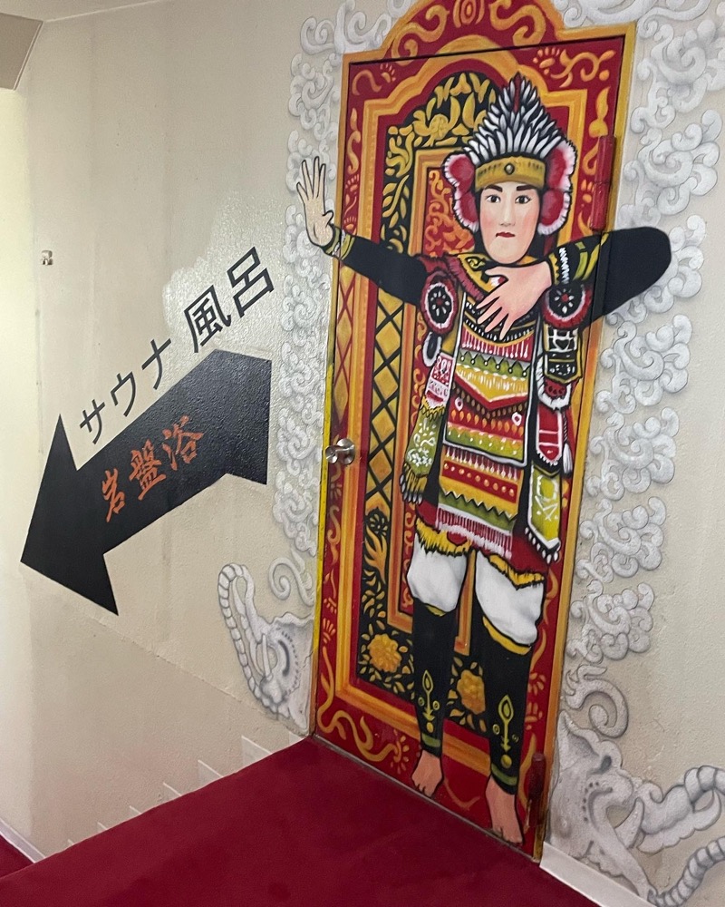 とらとらさんの広島カプセルホテル&サウナ岩盤浴 ニュージャパンEXのサ活写真