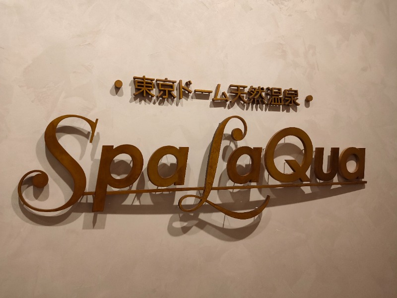 おっきーおつろうさんの東京ドーム天然温泉 Spa LaQua(スパ ラクーア)のサ活写真