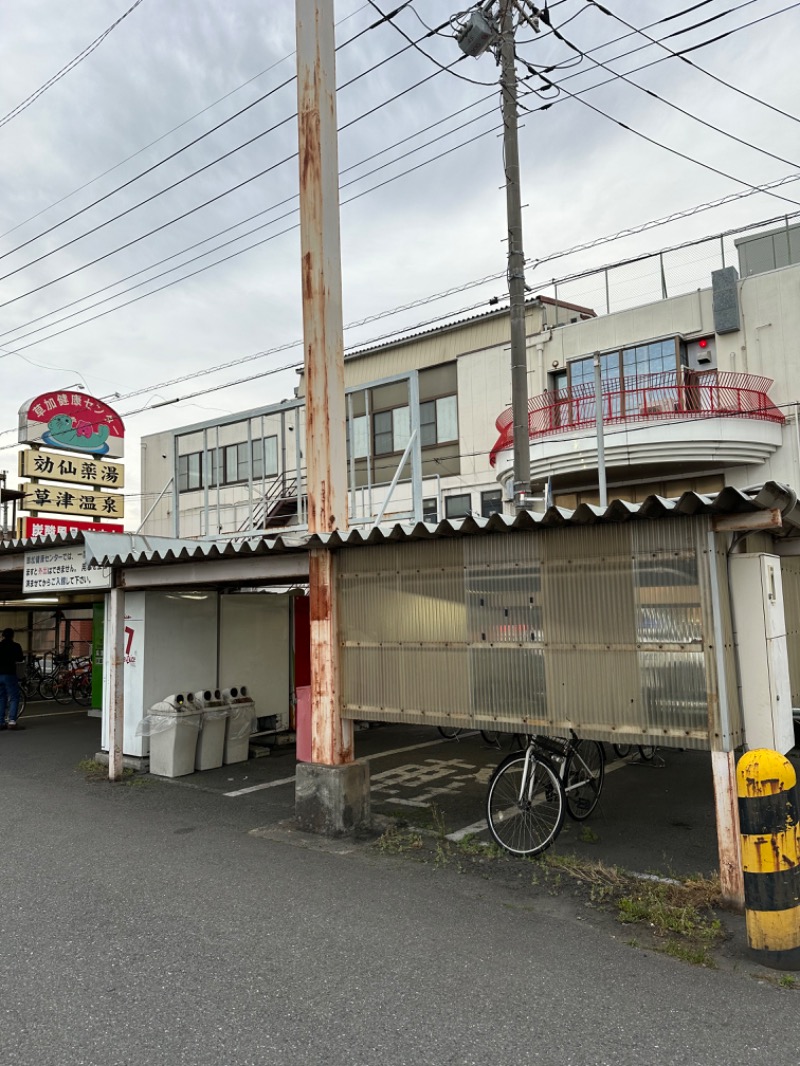 わいるどさんの湯乃泉 草加健康センターのサ活写真