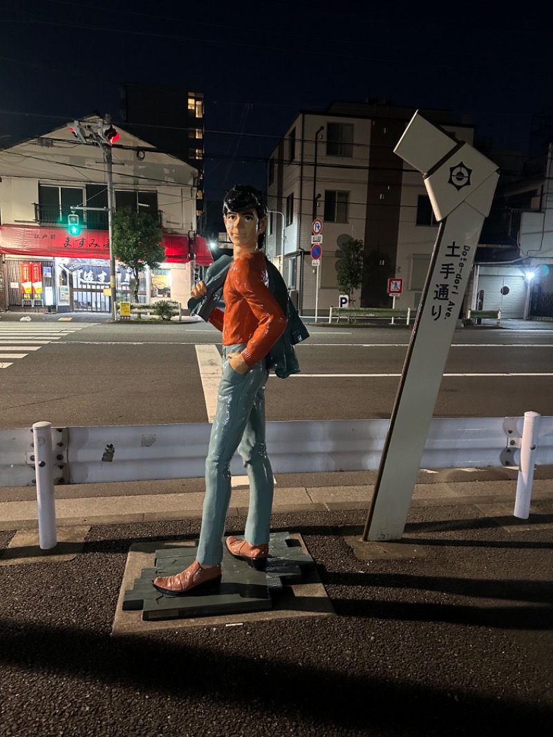 わいるどさんの天然温泉 湯どんぶり栄湯のサ活写真