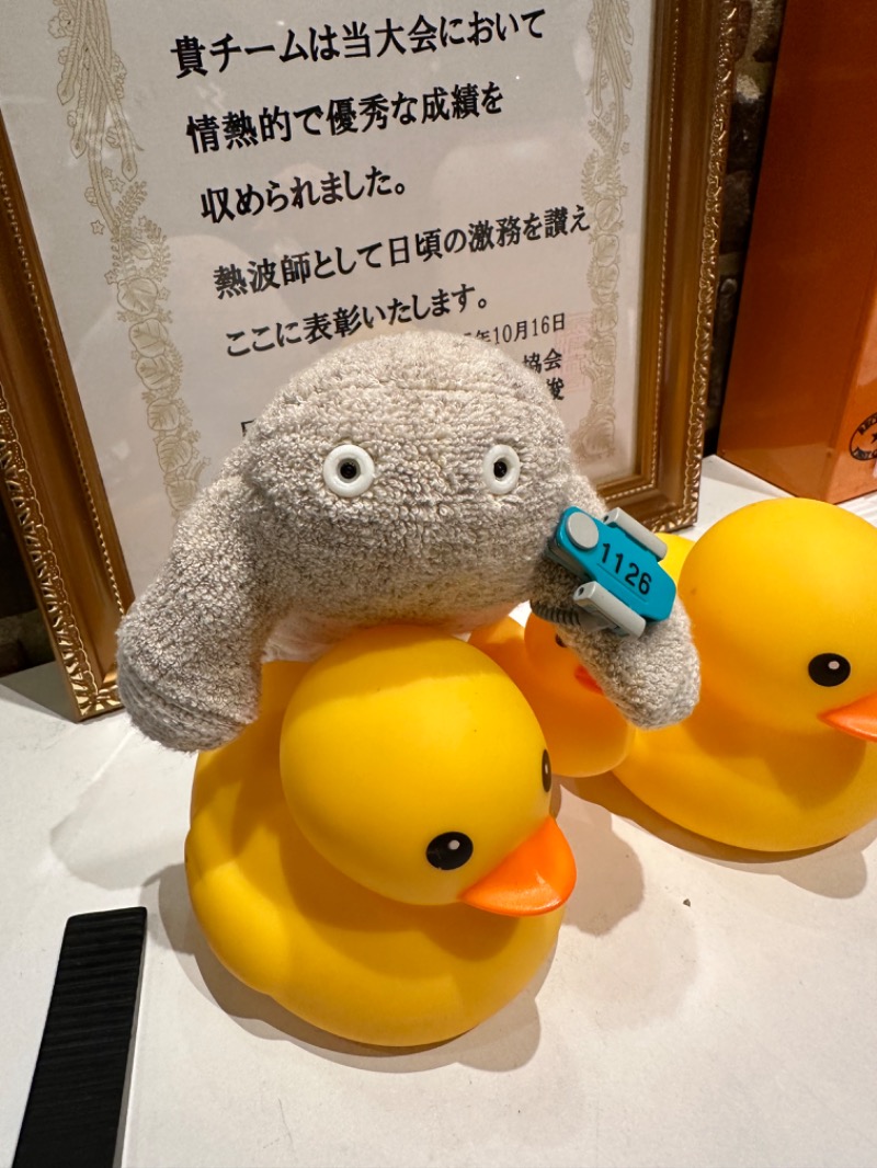 わいるどさんの天然温泉 平和島のサ活写真