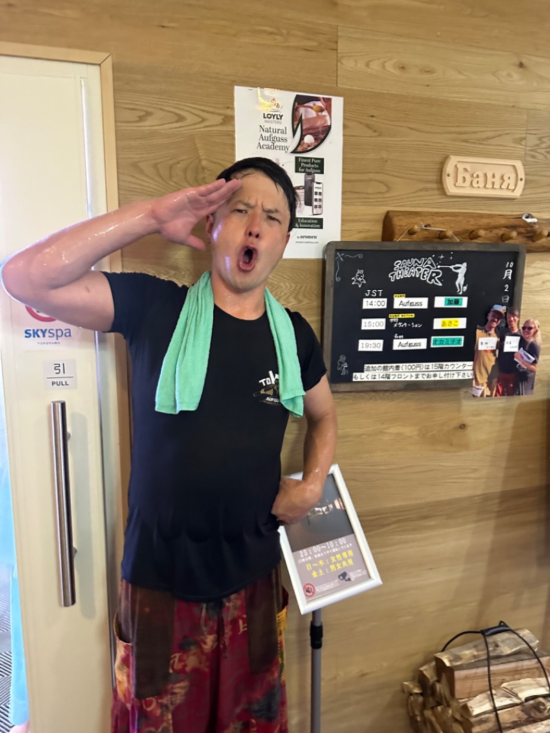 わいるどさんのスカイスパYOKOHAMAのサ活写真