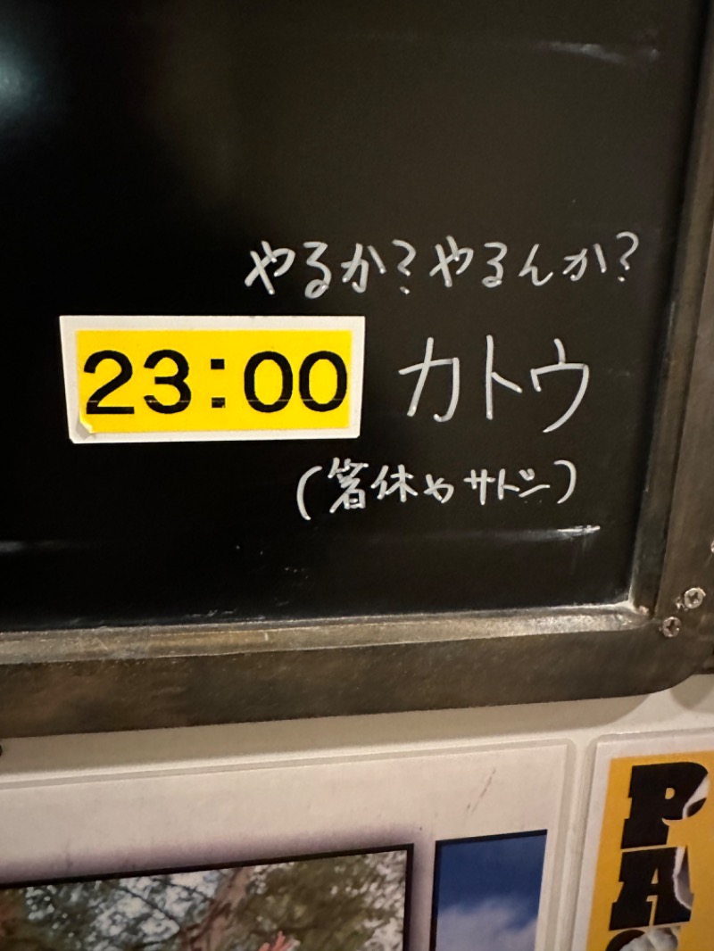 わいるどさんのスカイスパYOKOHAMAのサ活写真