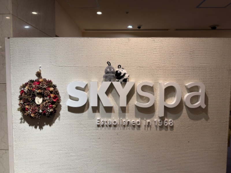 わいるどさんのスカイスパYOKOHAMAのサ活写真