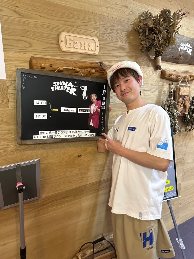 わいるどさんのスカイスパYOKOHAMAのサ活写真