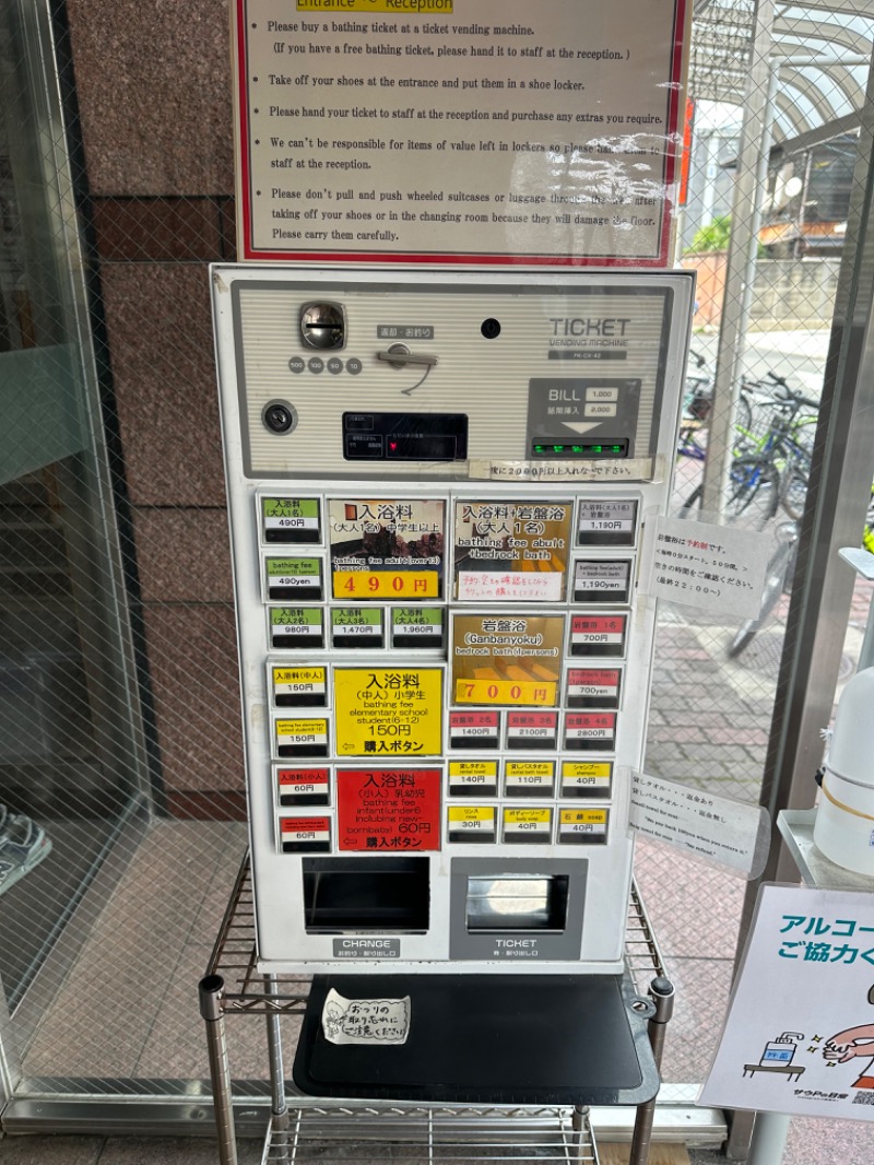 わいるどさんの五香湯のサ活写真