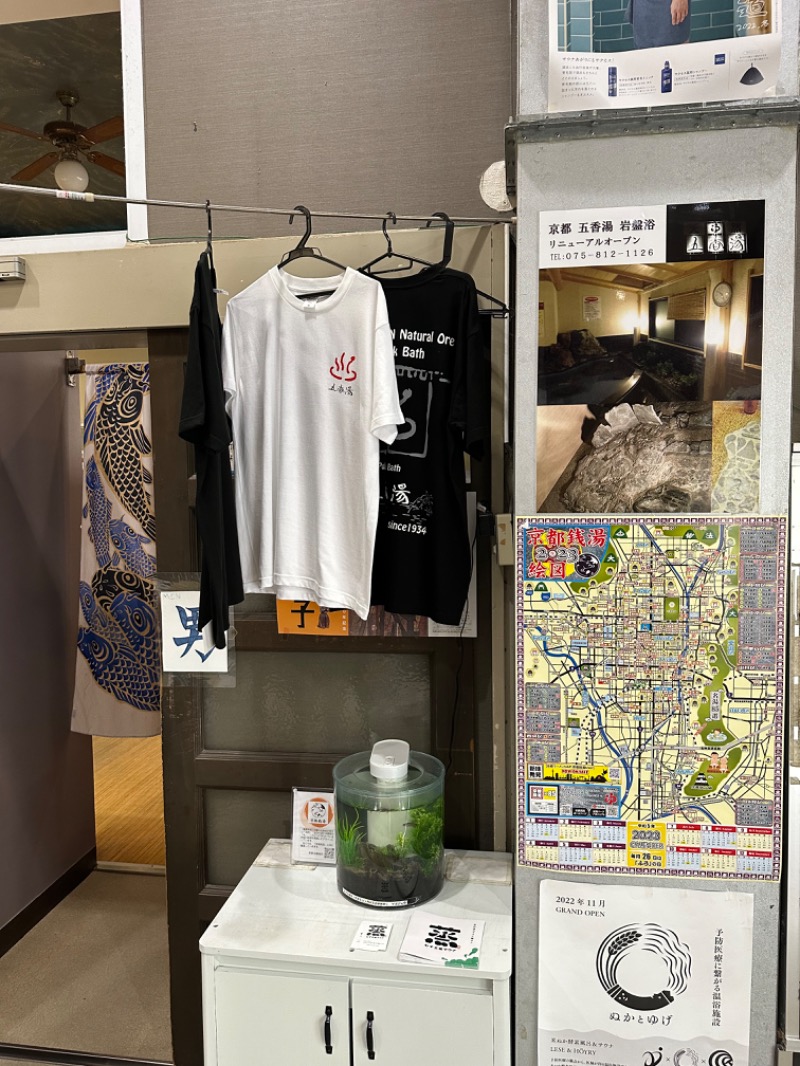 わいるどさんの五香湯のサ活写真