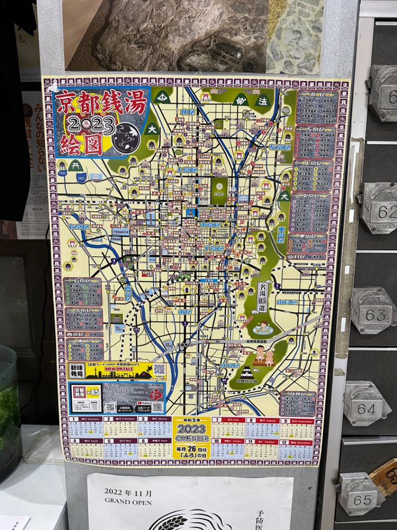 わいるどさんの五香湯のサ活写真