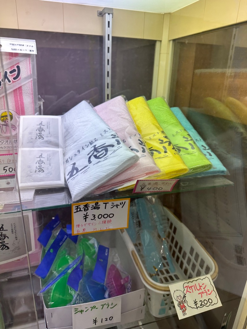 わいるどさんの五香湯のサ活写真