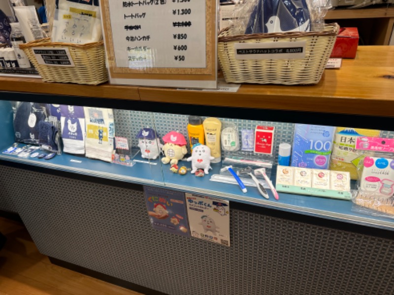 わいるどさんの鳩の湯のサ活写真