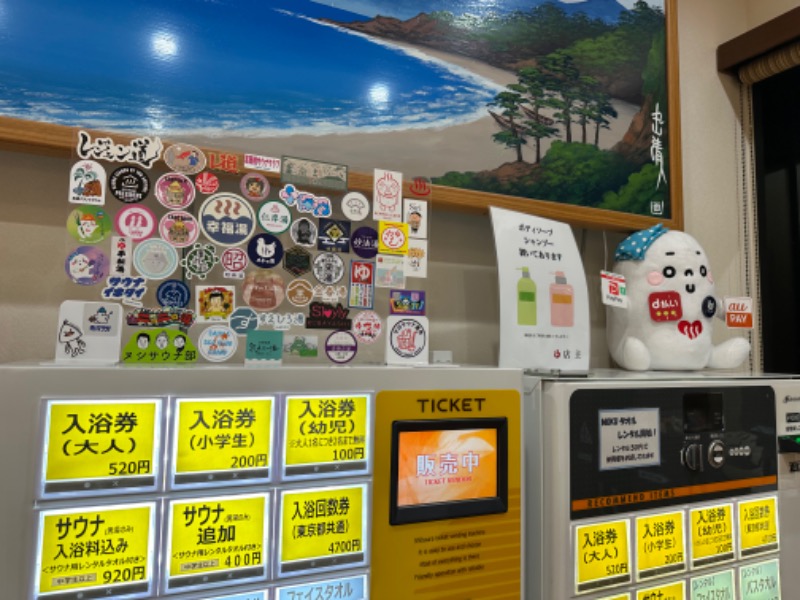 わいるどさんの鳩の湯のサ活写真