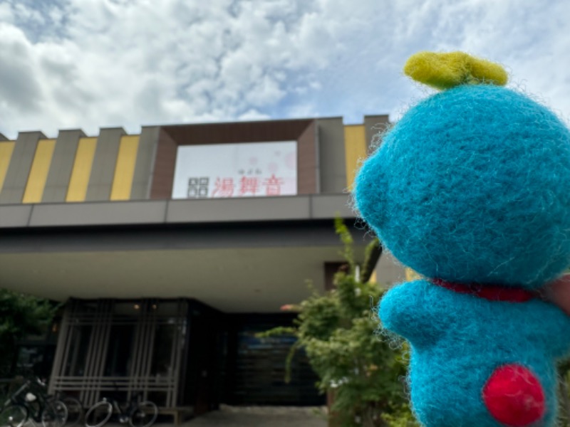 わいるどさんの天然温泉 湯舞音 龍ケ崎店のサ活写真