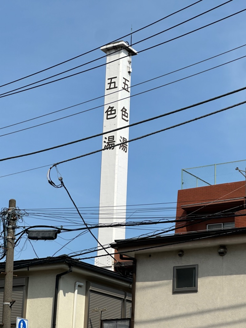 わいるどさんの五色湯のサ活写真