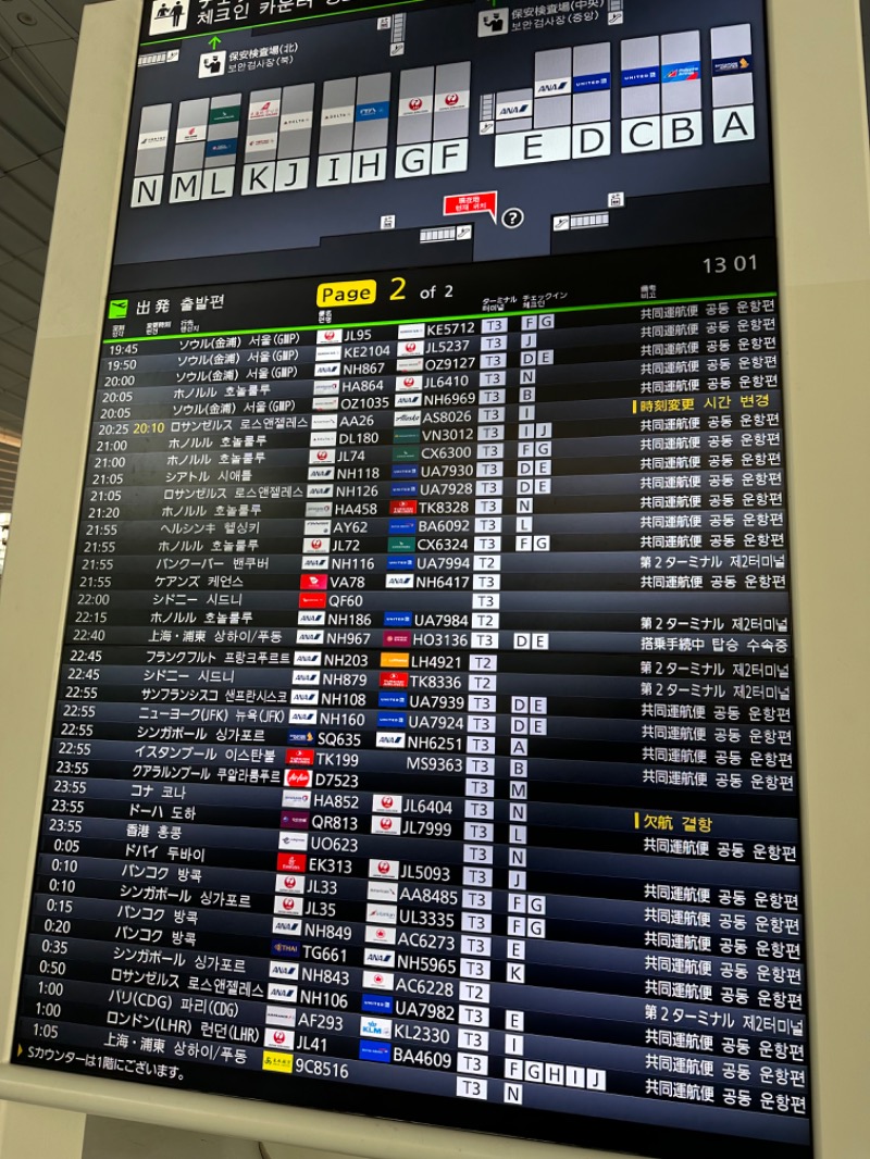 わいるどさんの天然温泉 泉天空の湯 羽田空港のサ活写真