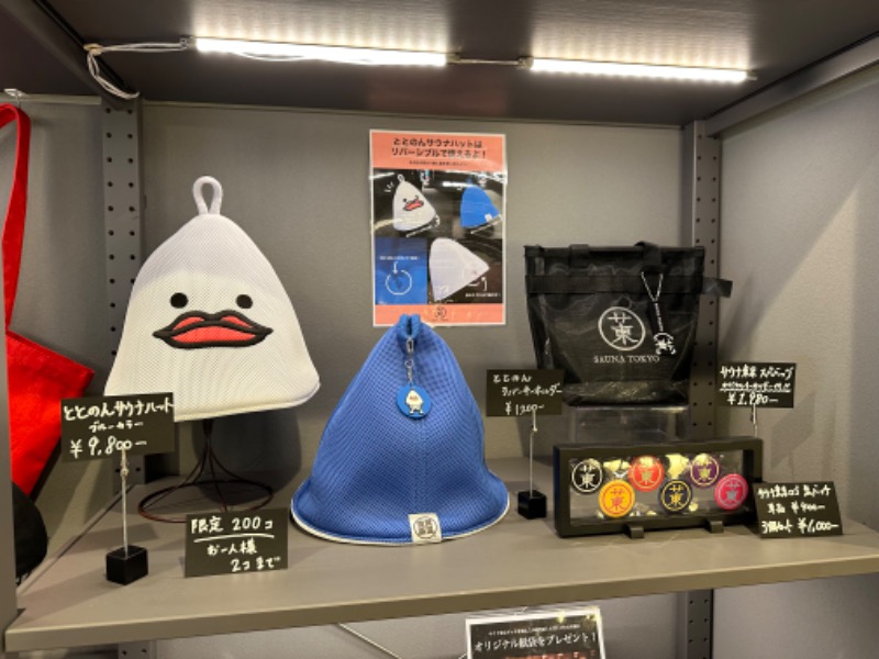 わいるどさんのサウナ東京 (Sauna Tokyo)のサ活写真